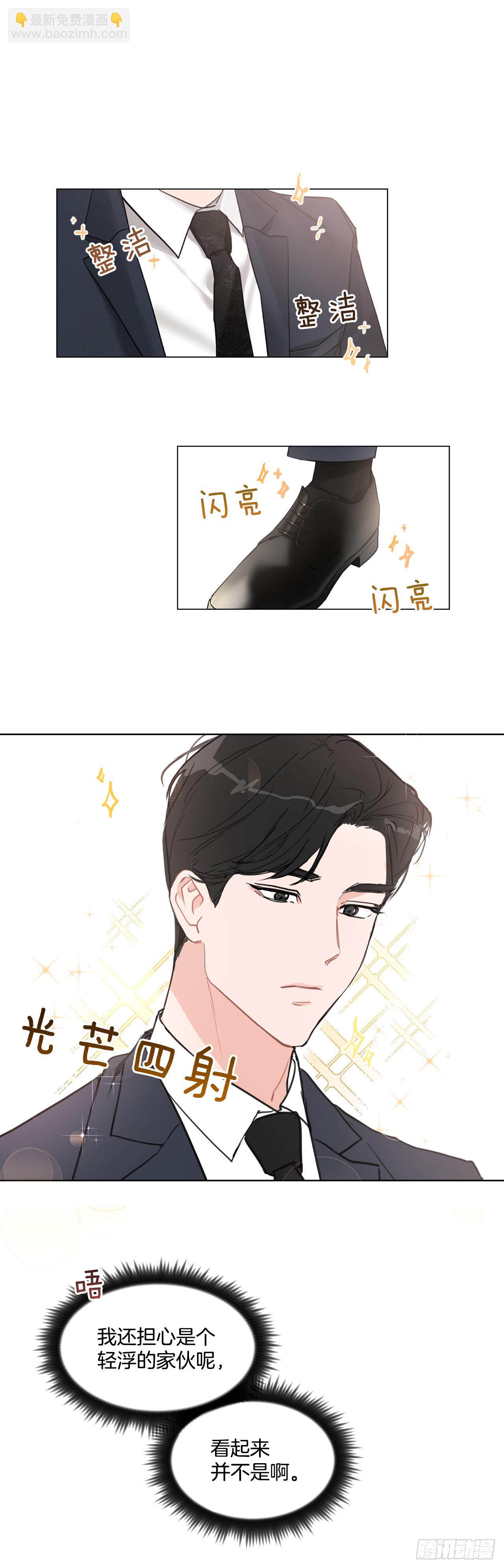 2.怎么会这么巧-第3话