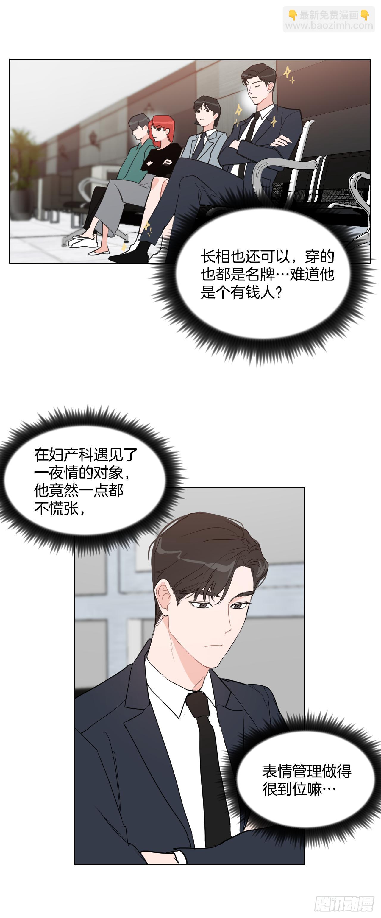 2.怎么会这么巧-第3话