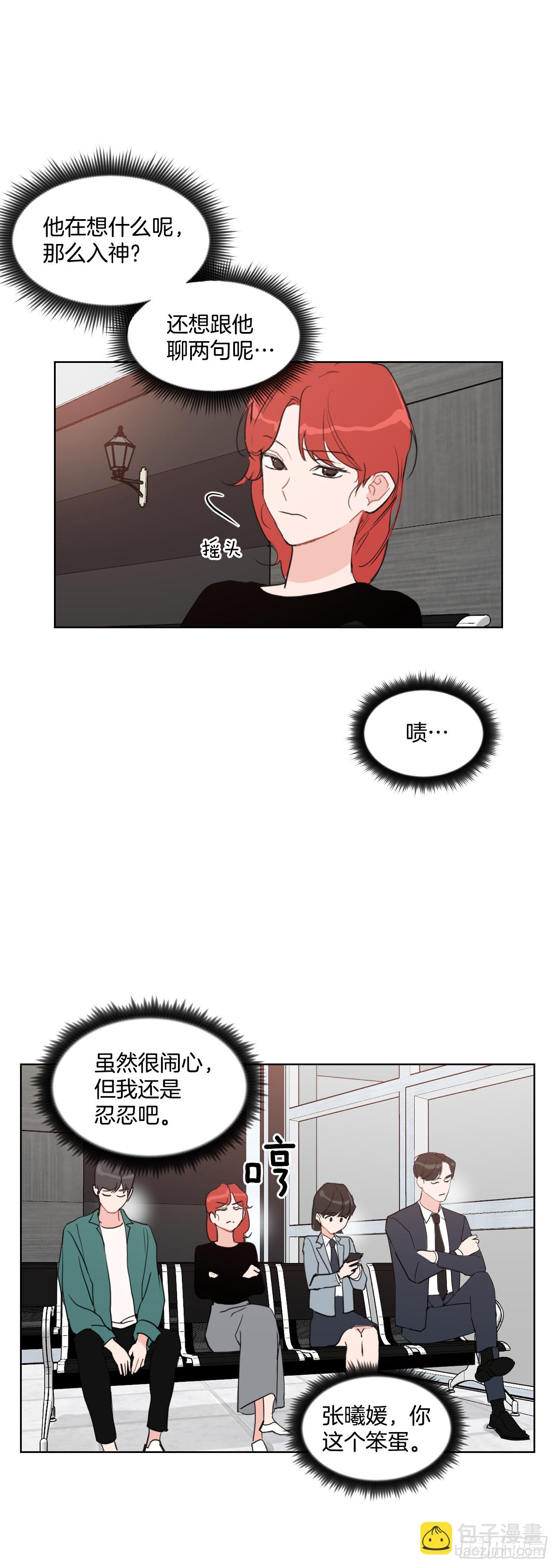 2.怎么会这么巧-第3话