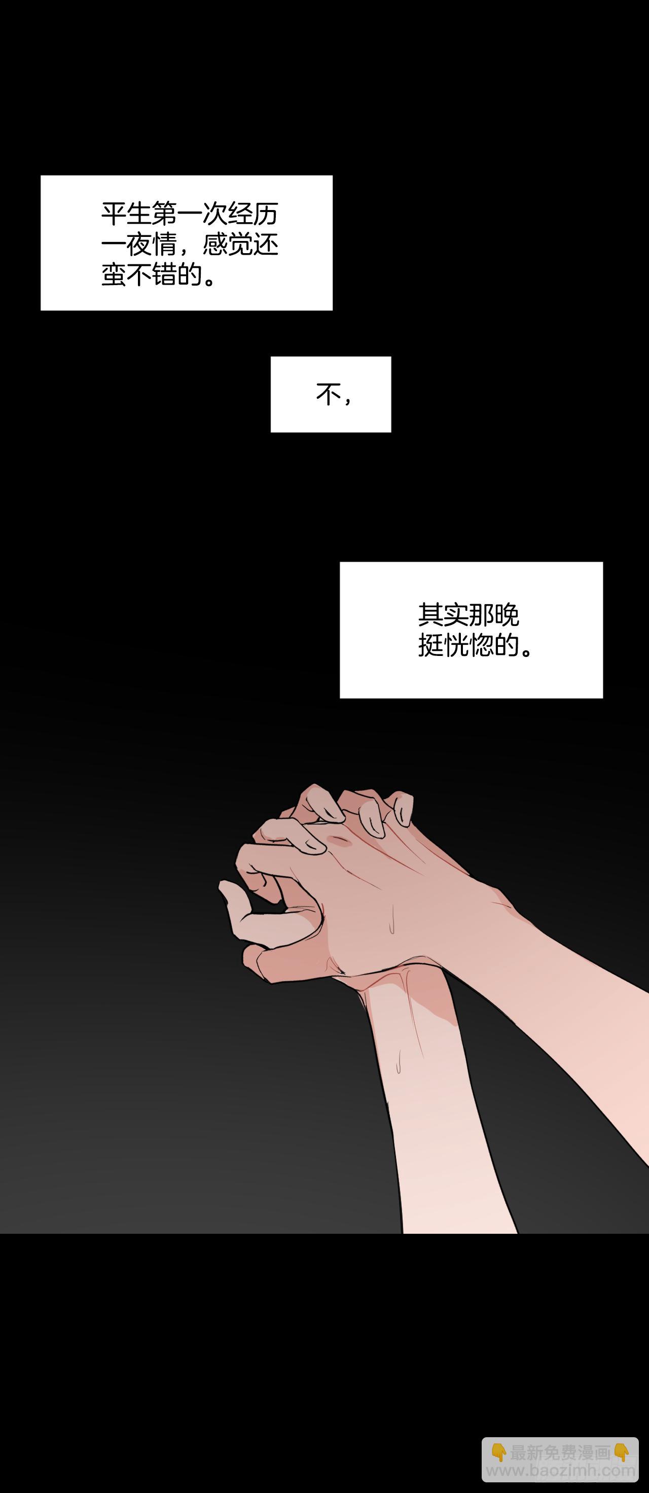 2.怎么会这么巧-第3话