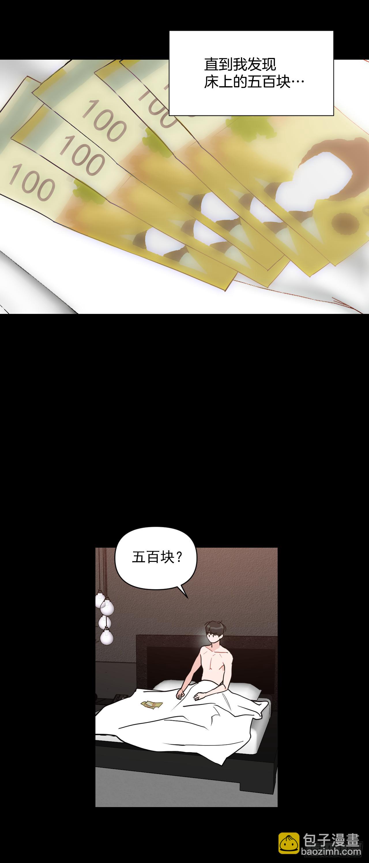 2.怎么会这么巧-第3话