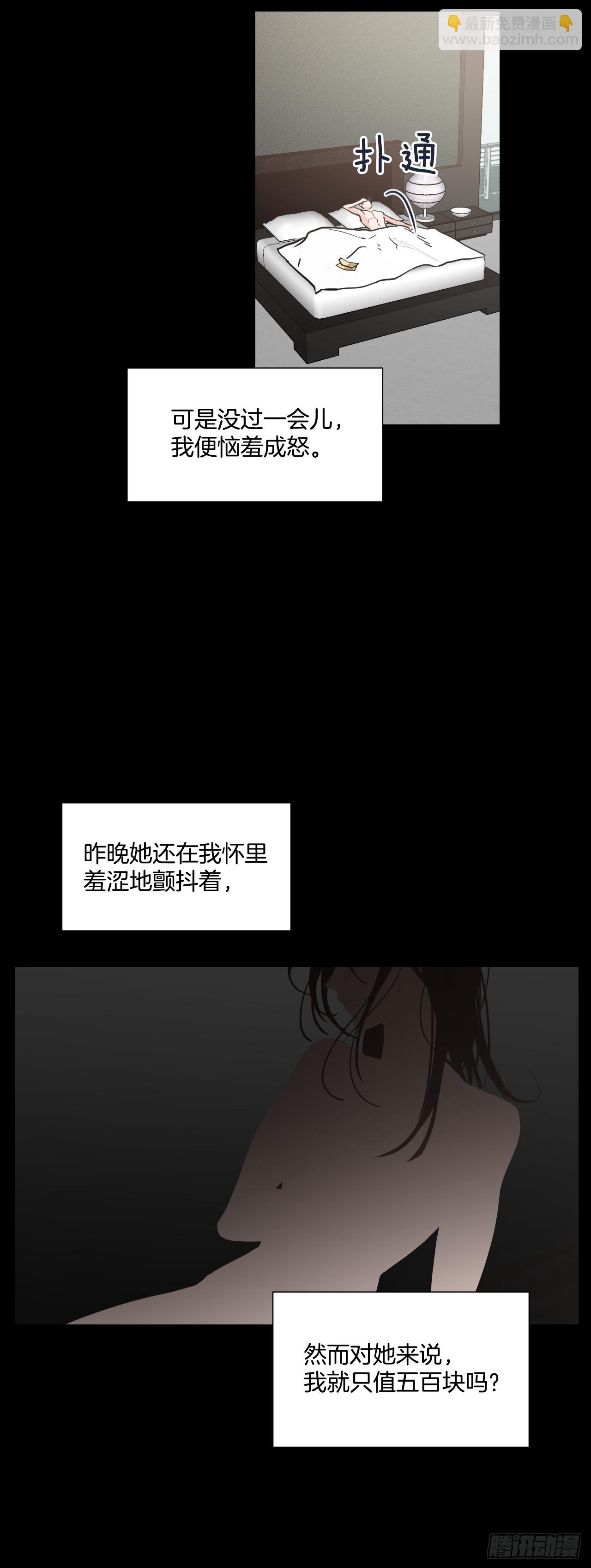 2.怎么会这么巧-第3话