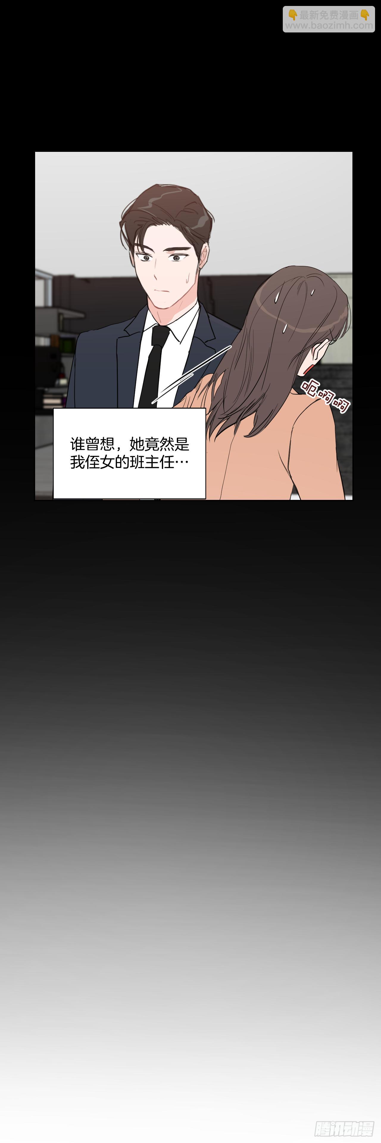 2.怎么会这么巧-第3话