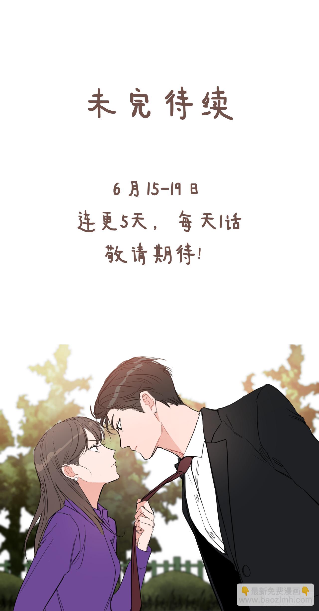 2.怎么会这么巧-第3话