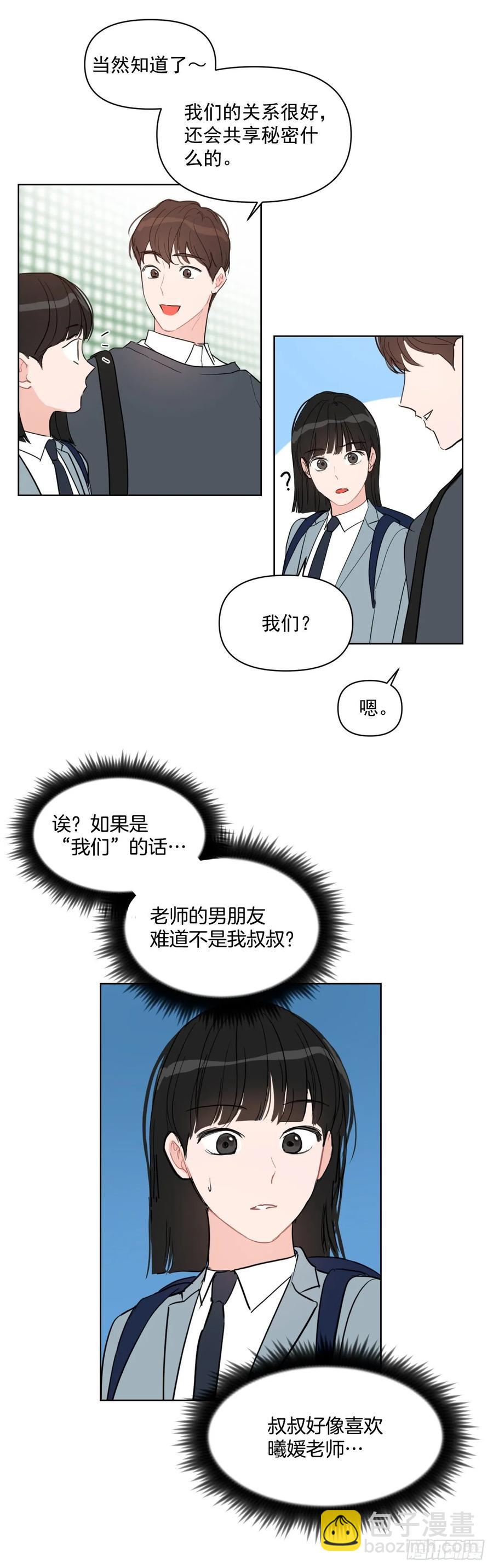 20.又是包场-第21话