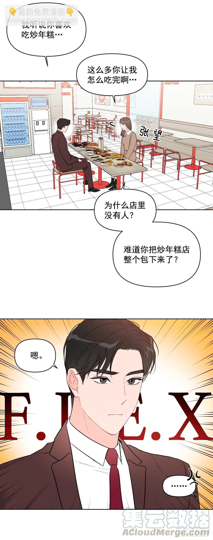 20.又是包场-第21话