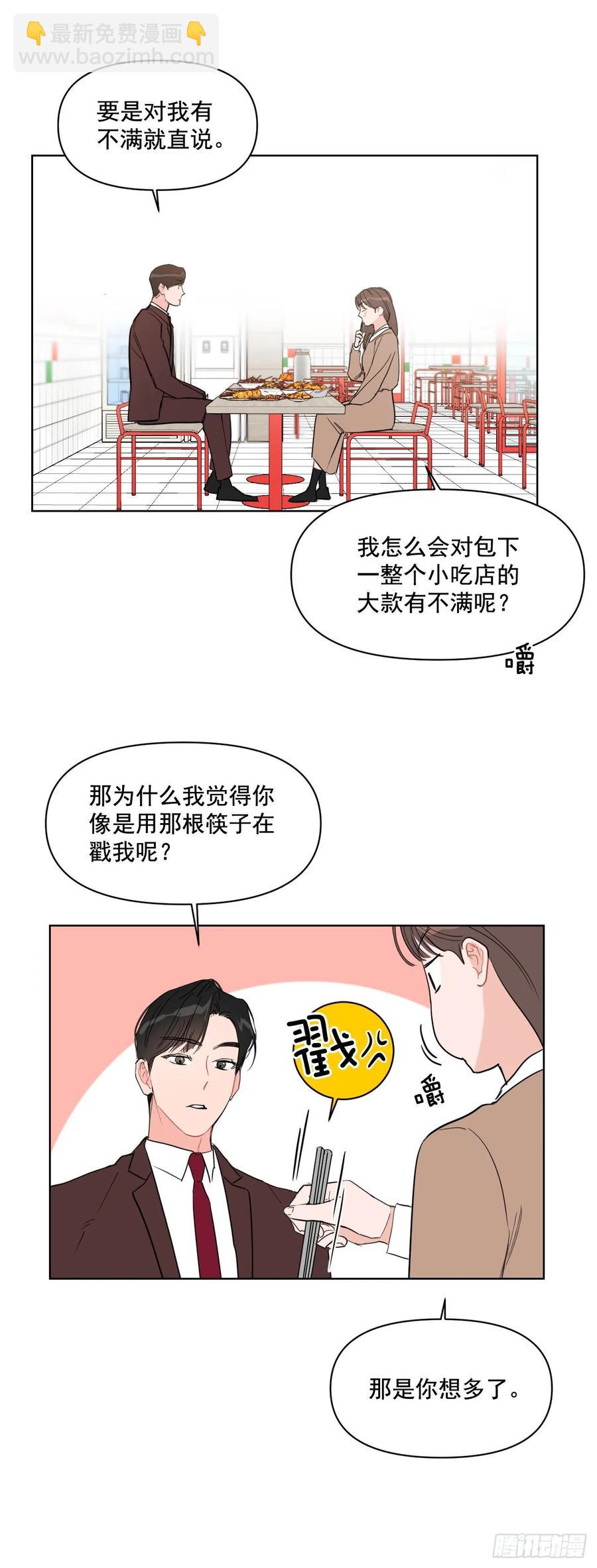 20.又是包场-第21话