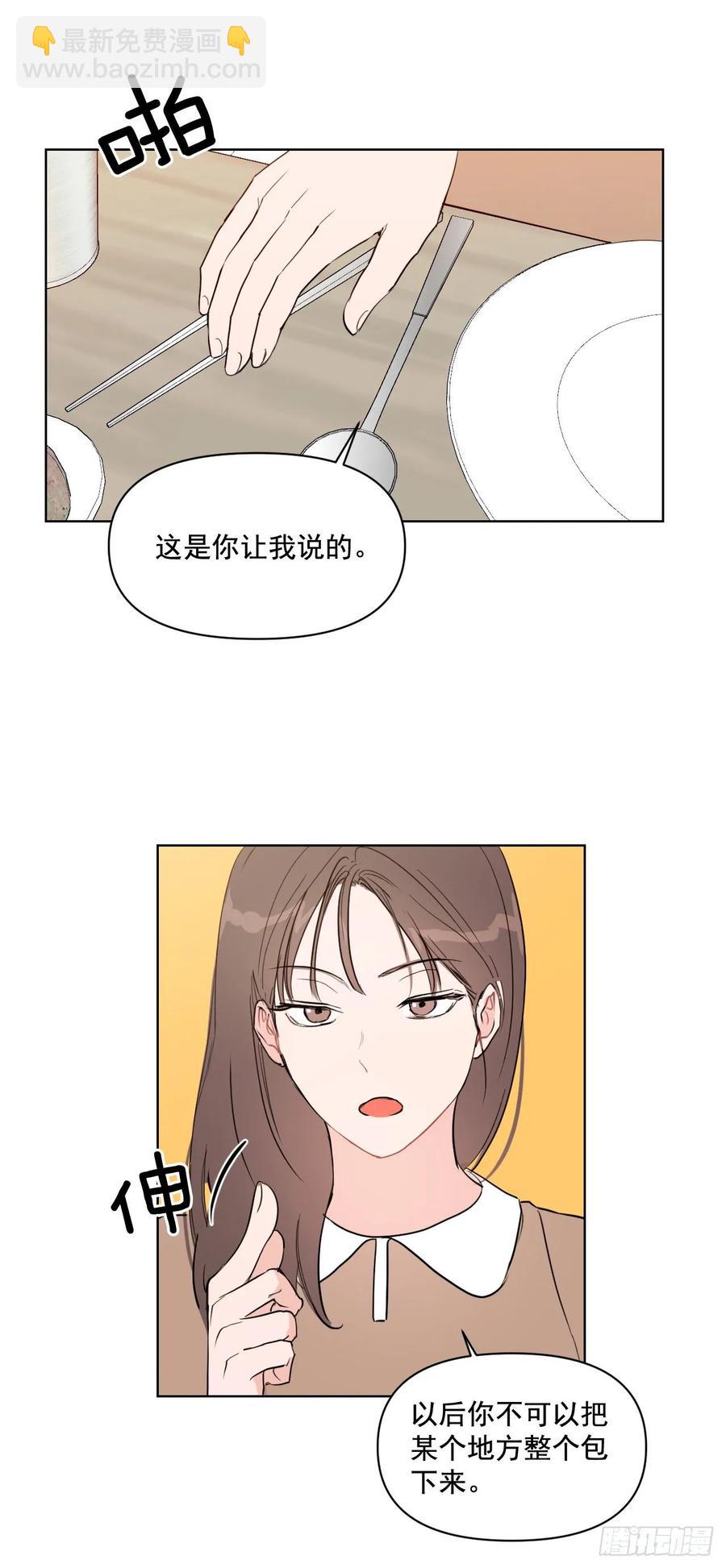 20.又是包场-第21话