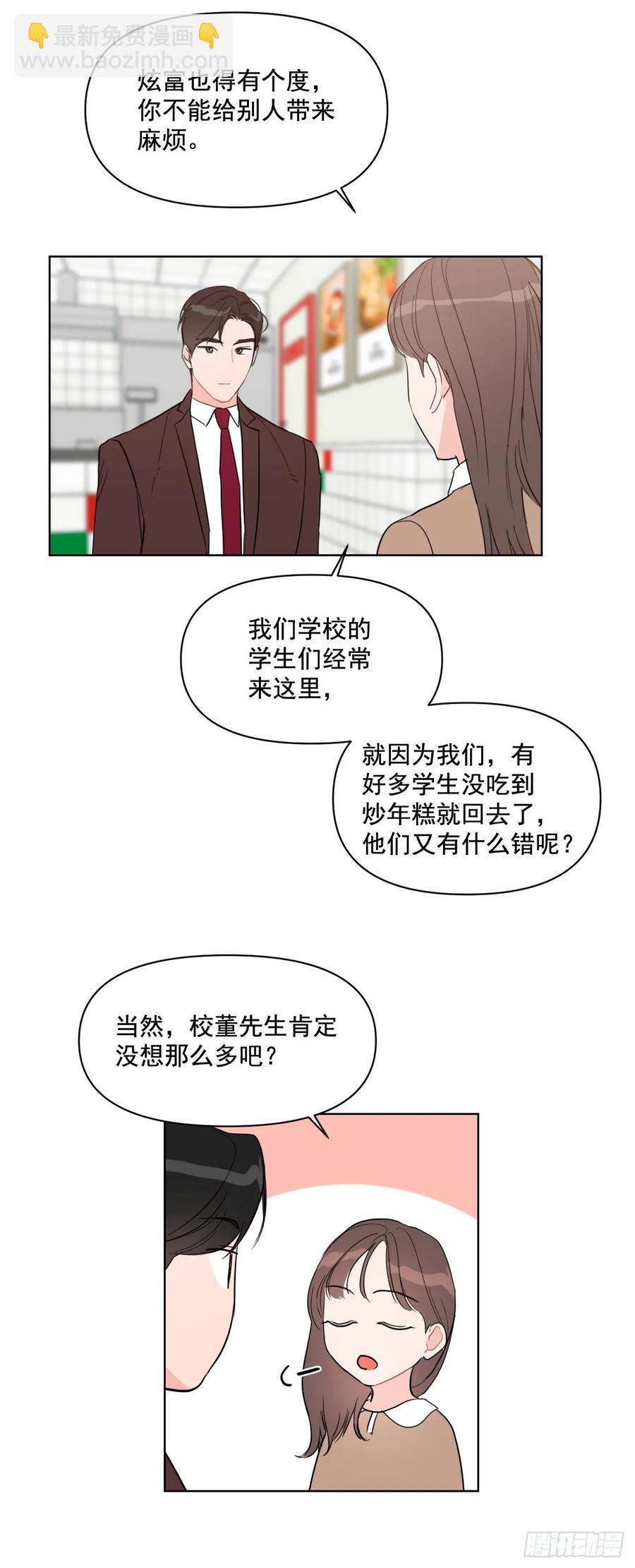 20.又是包场-第21话