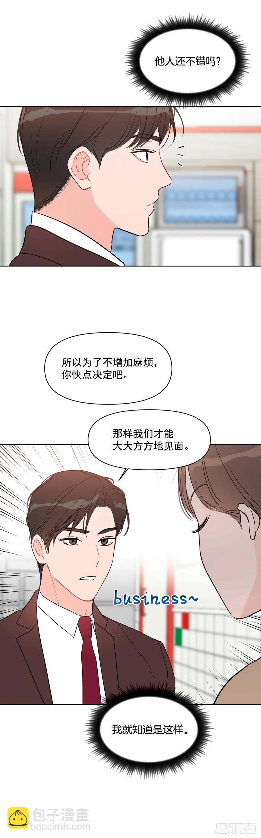 20.又是包场-第21话