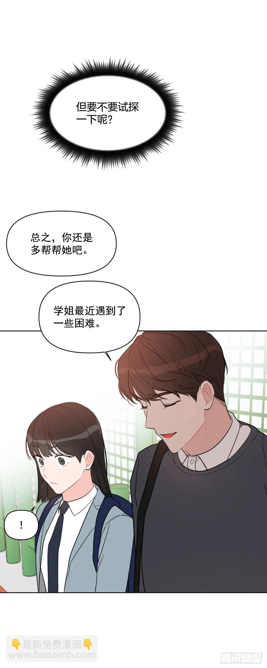 20.又是包场-第21话