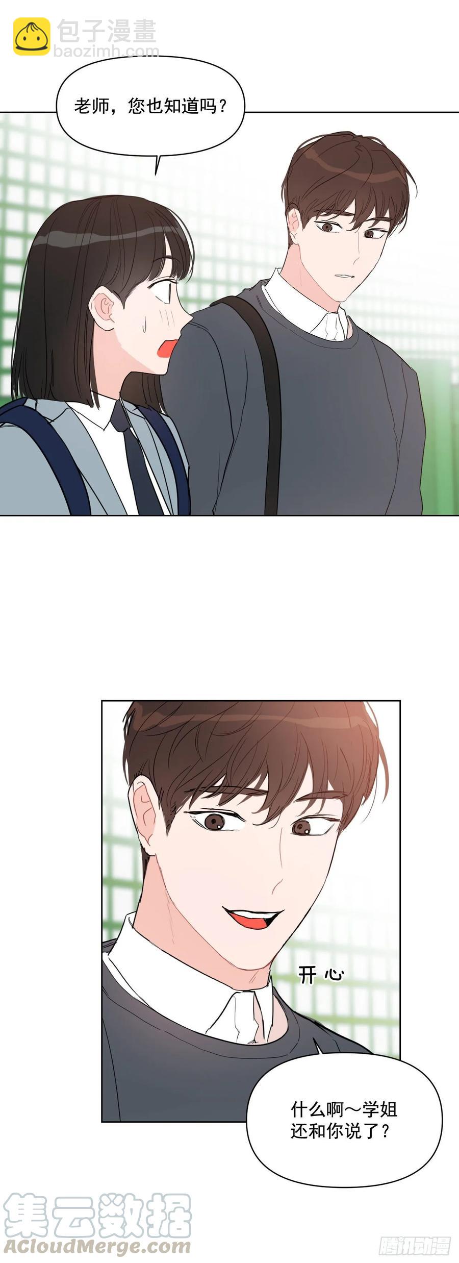 20.又是包场-第21话