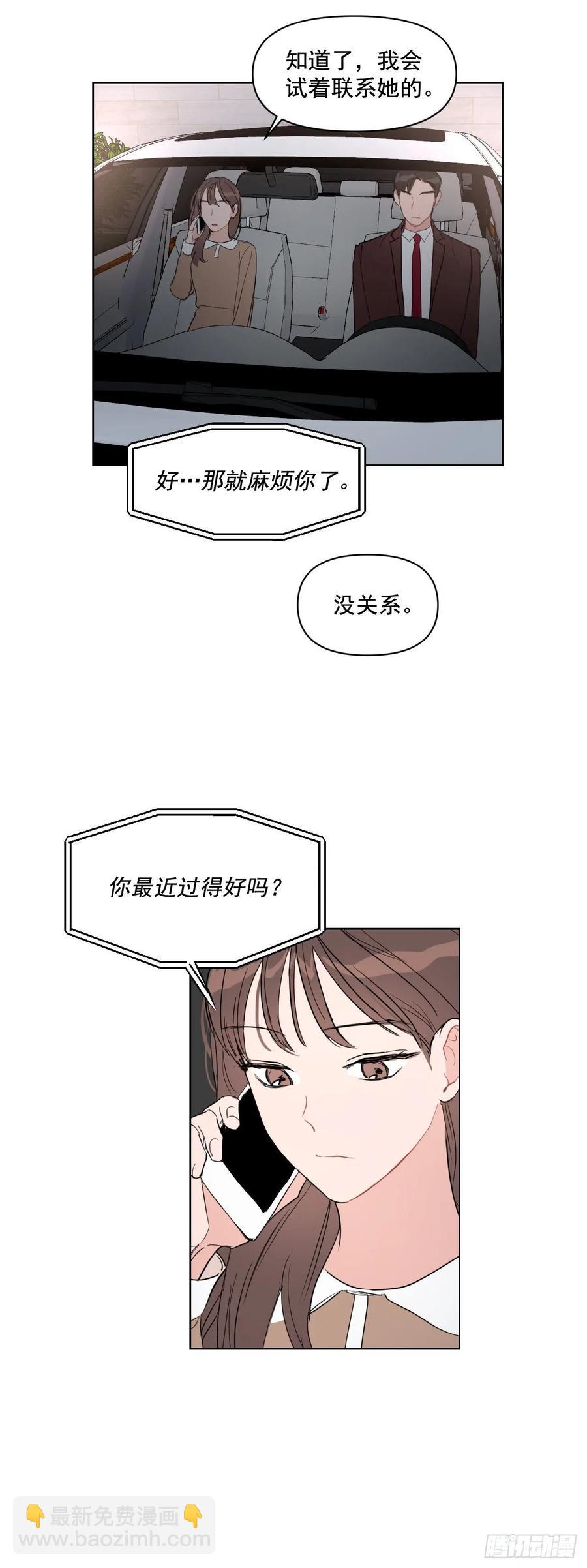 我有孩子了 - 22.姐夫和小姨子 - 5