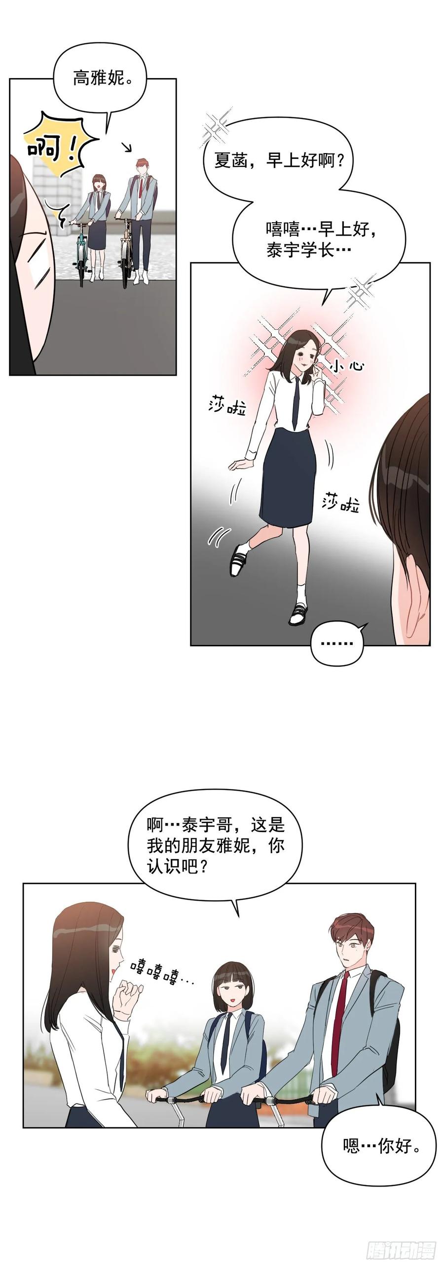 24.谣言四起-第25话