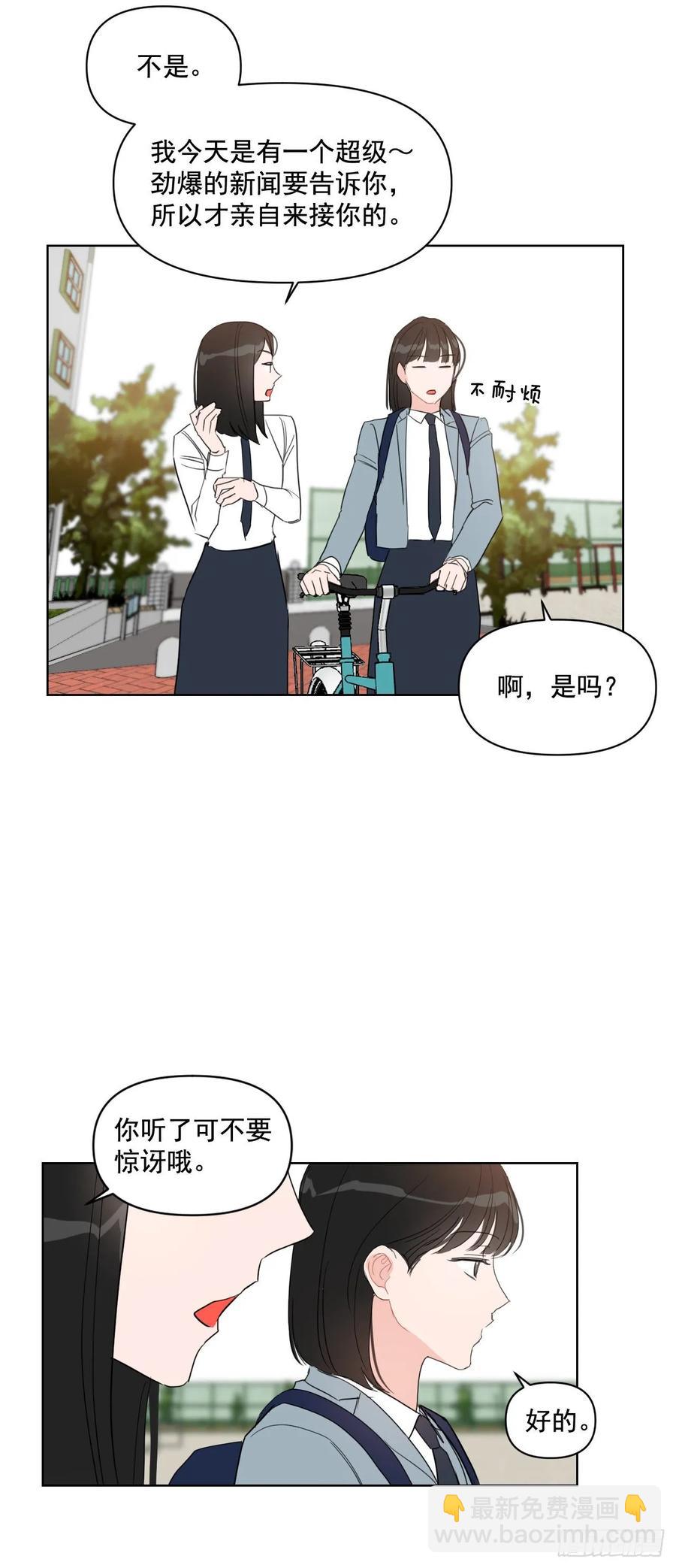 24.谣言四起-第25话