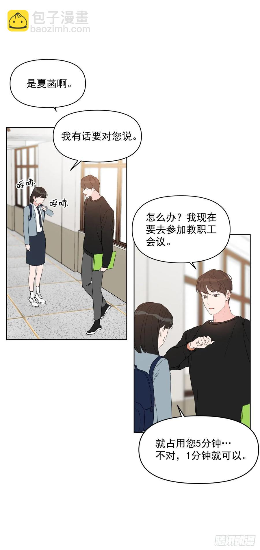 24.谣言四起-第25话