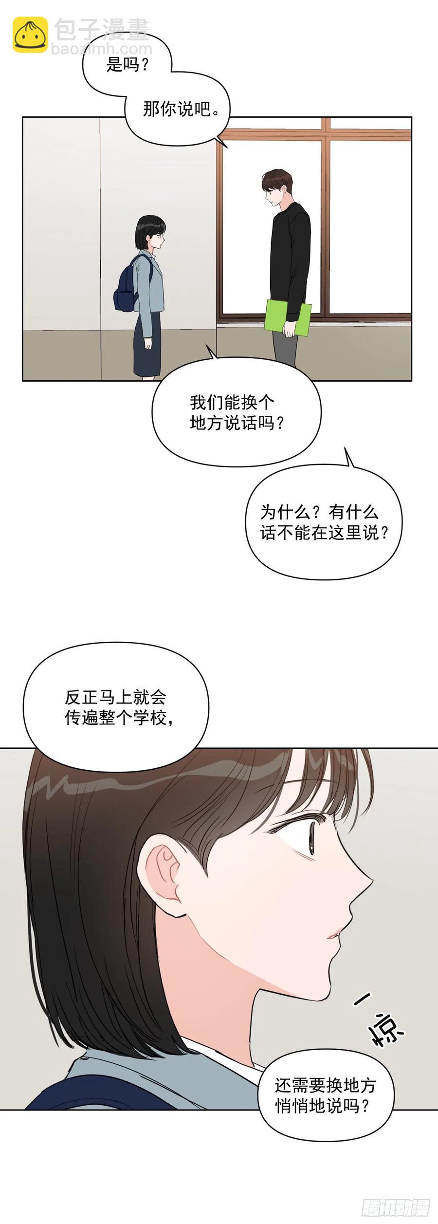 24.谣言四起-第25话