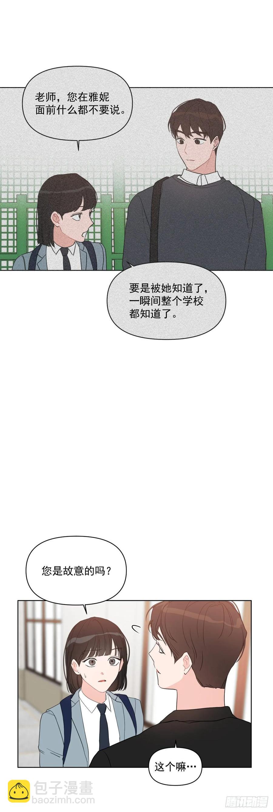 24.谣言四起-第25话