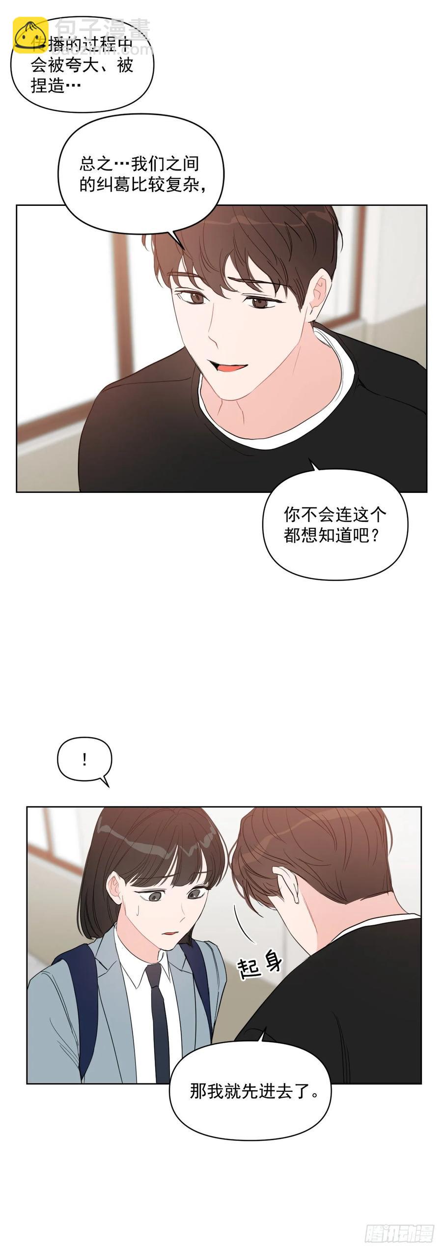 24.谣言四起-第25话