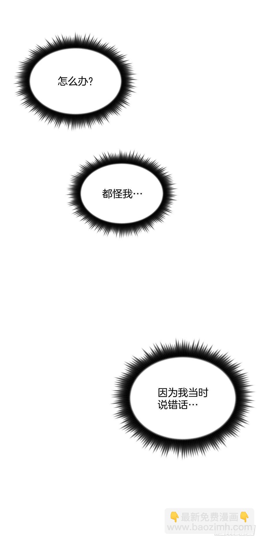 24.谣言四起-第25话