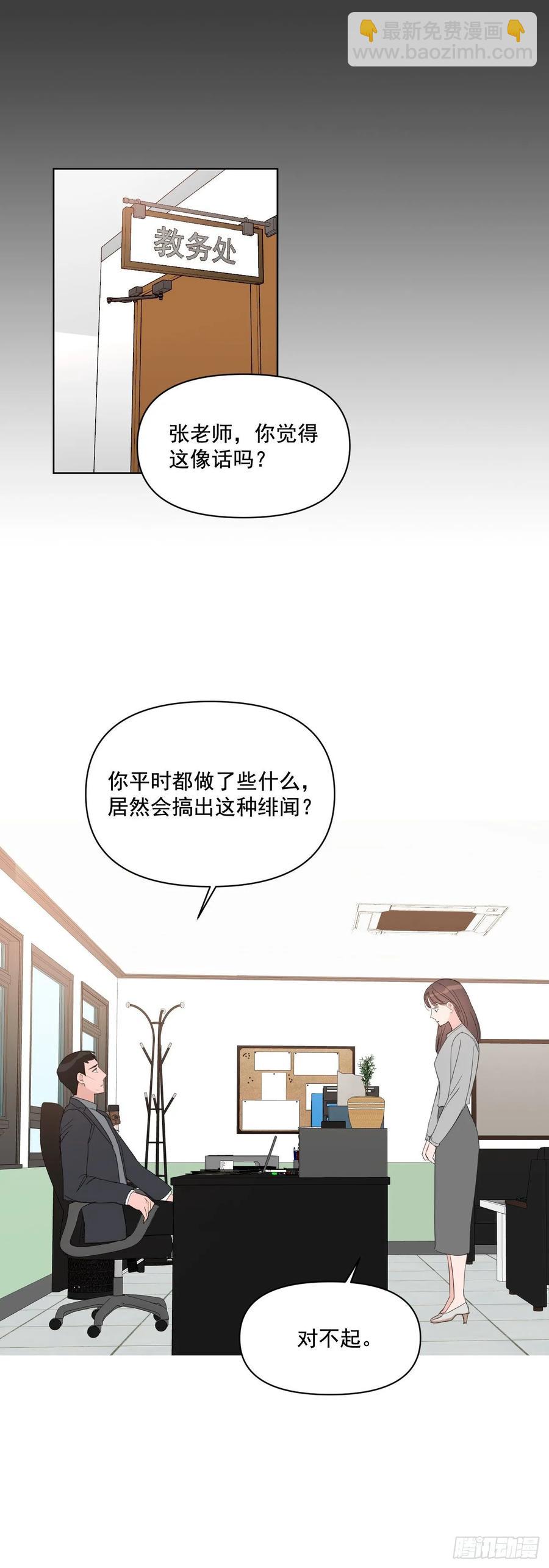 24.谣言四起-第25话