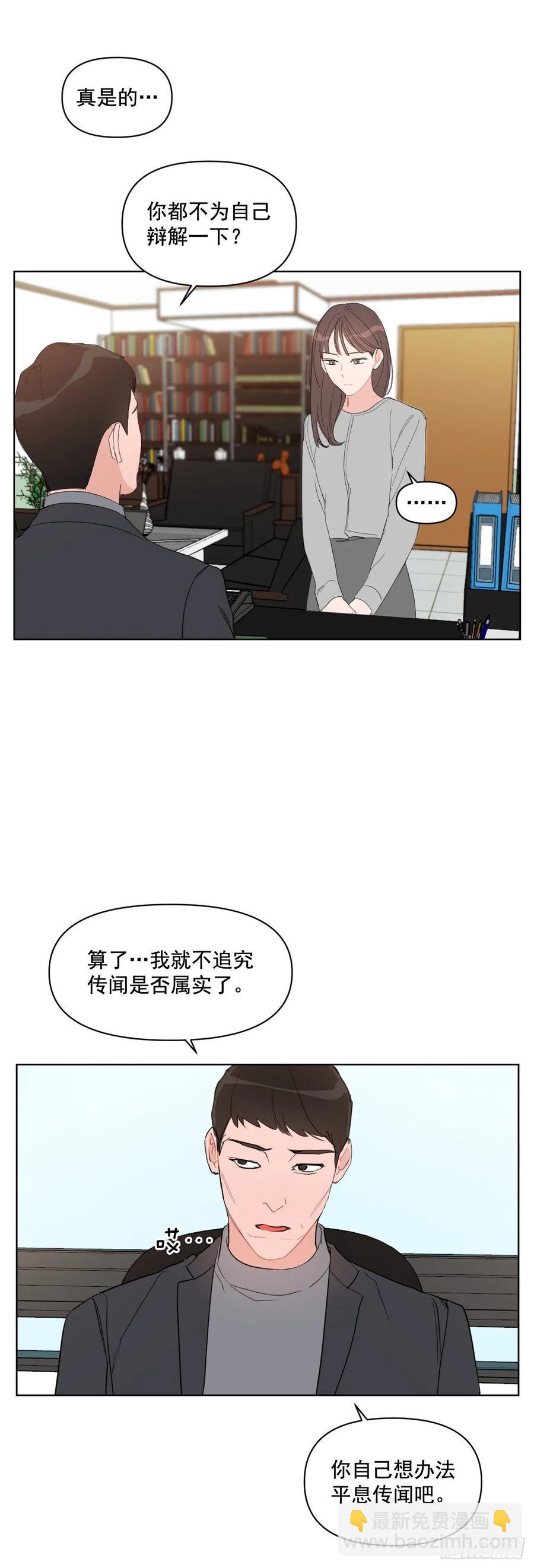 24.谣言四起-第25话