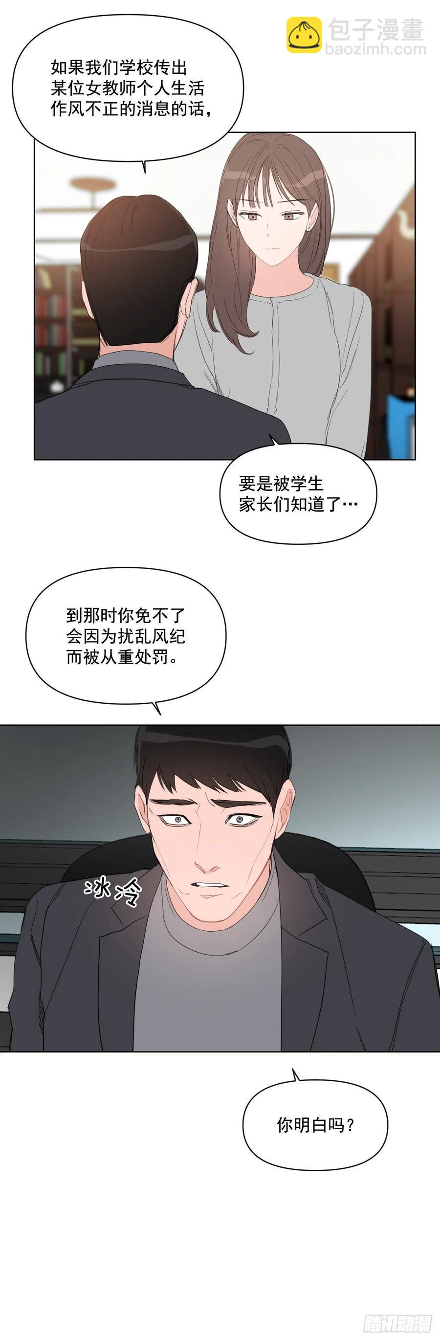 24.谣言四起-第25话