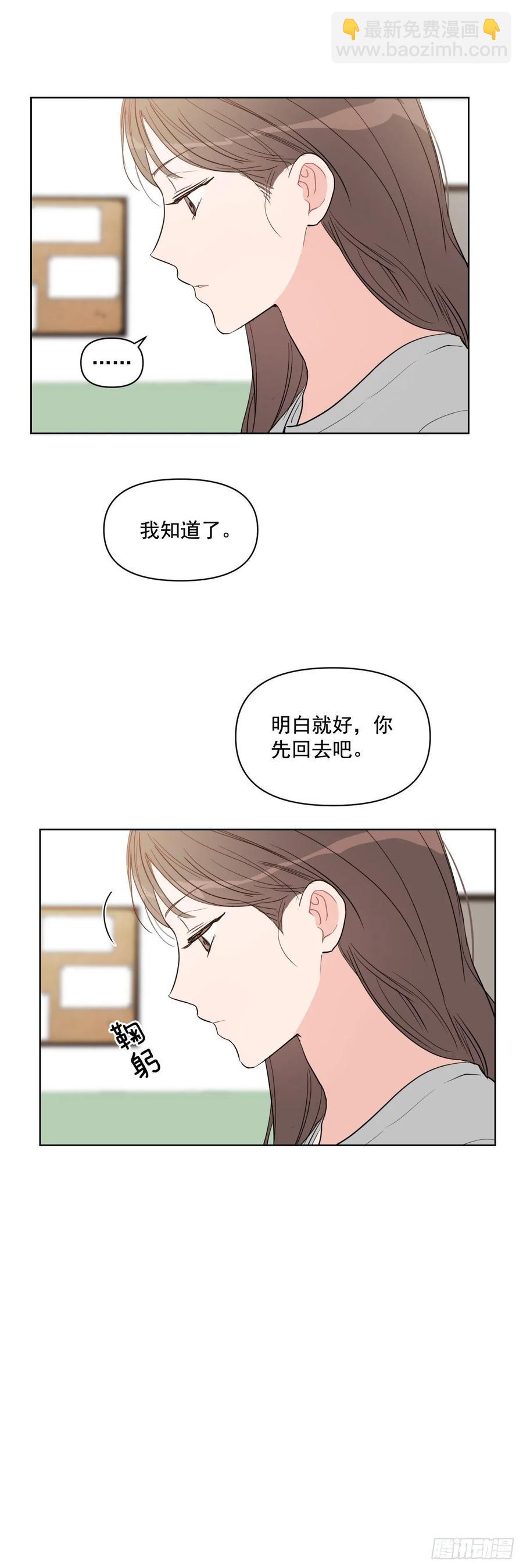 我有孩子了 - 24.謠言四起 - 7