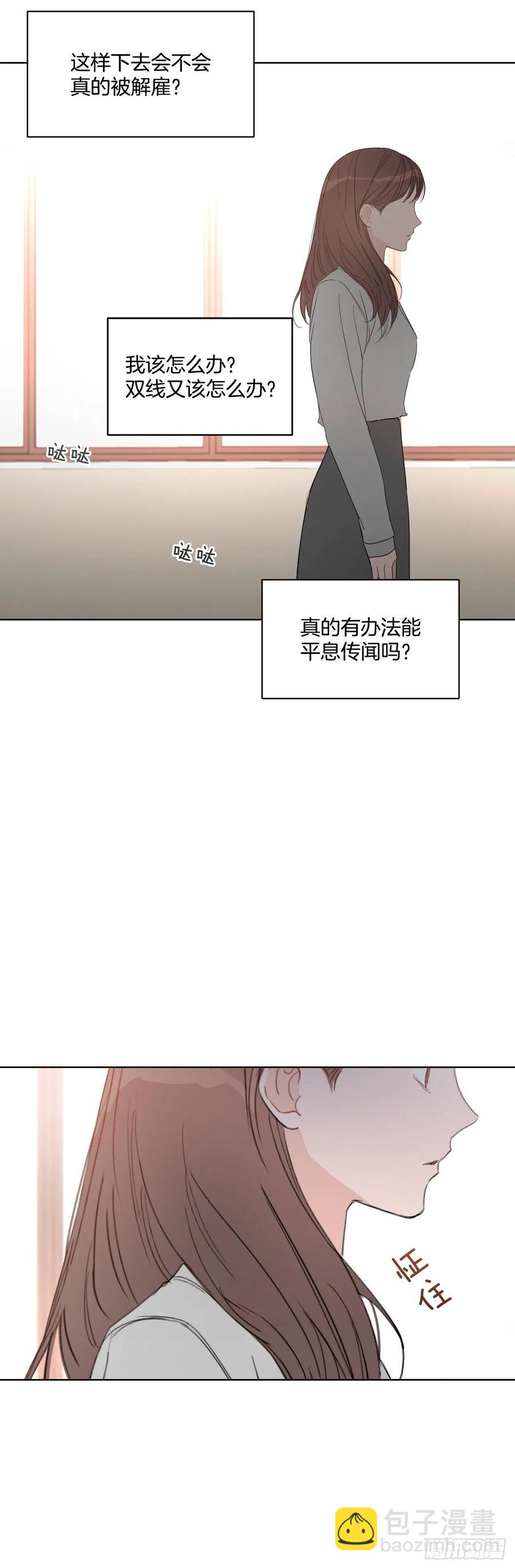 24.谣言四起-第25话