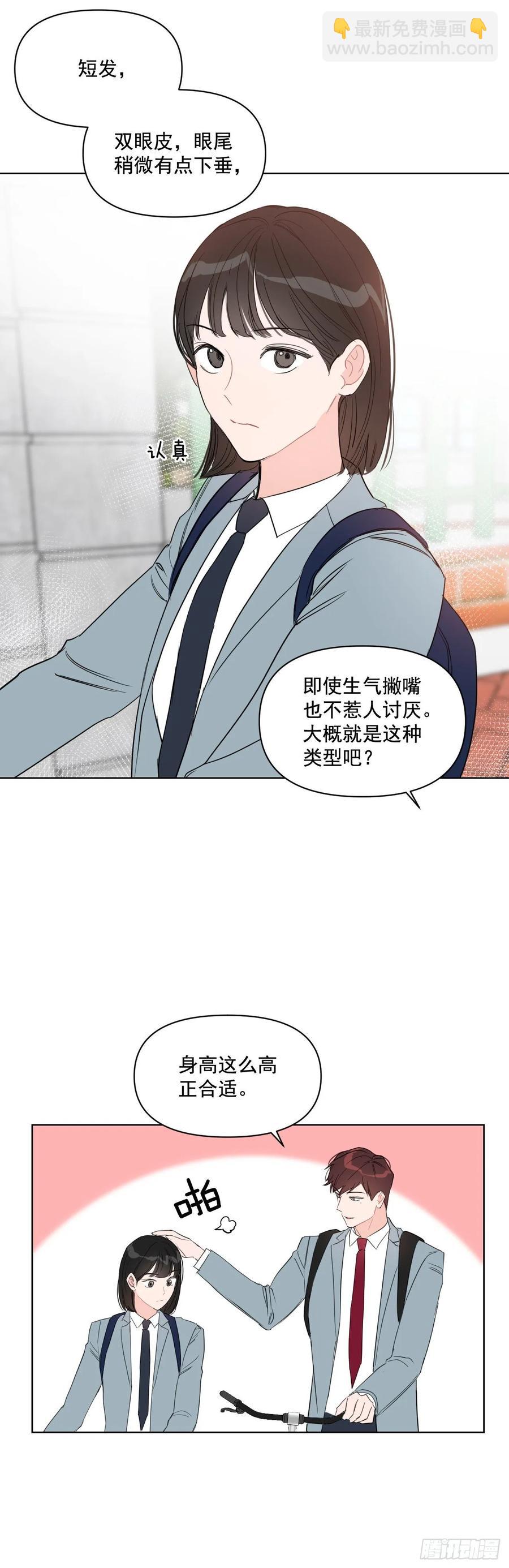 24.谣言四起-第25话