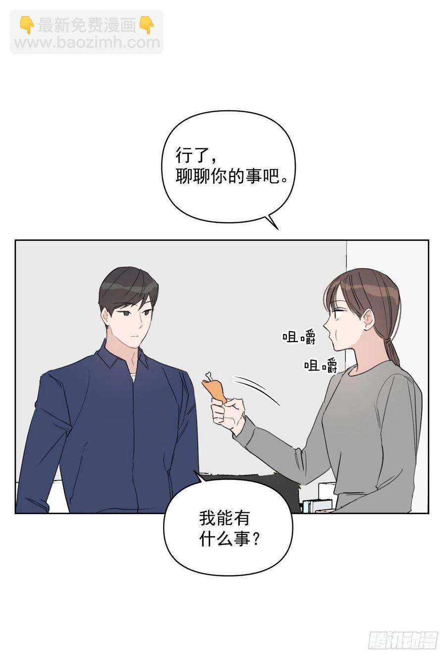 28.我要结婚了(1/2)-第29话