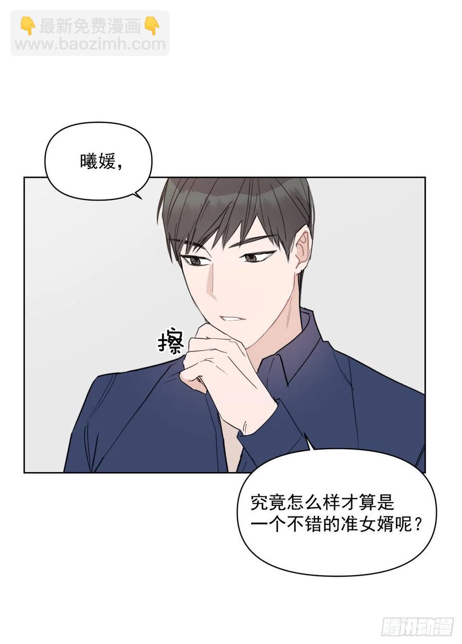 28.我要结婚了(1/2)-第29话