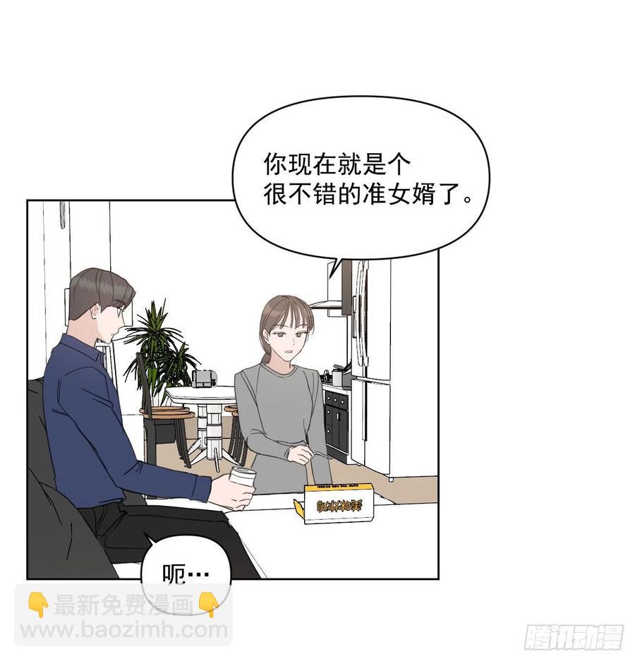 28.我要结婚了(1/2)-第29话