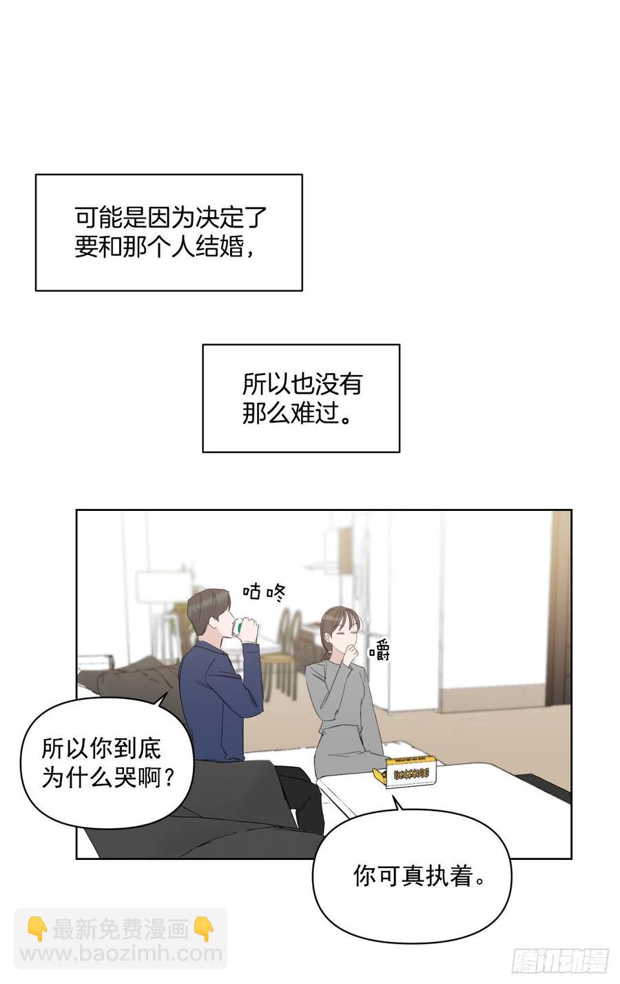 我有孩子了 - 28.我要結婚了(1/2) - 1