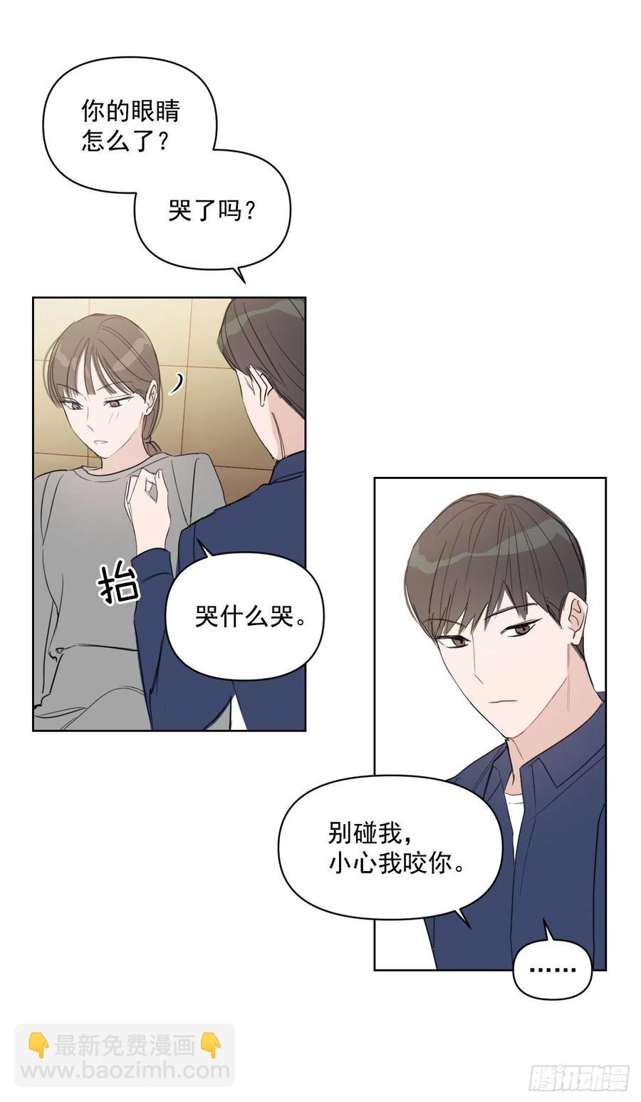 28.我要结婚了(1/2)-第29话