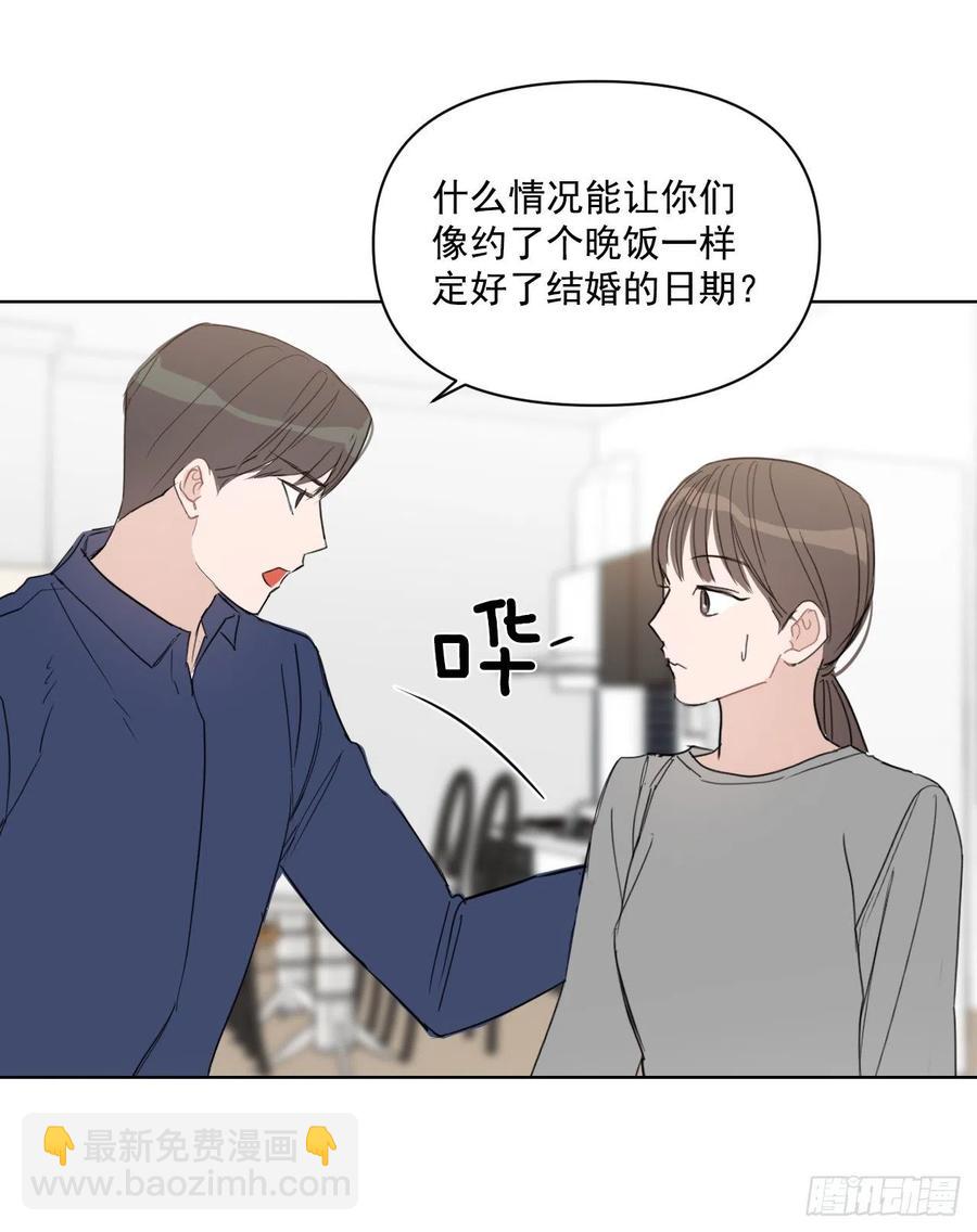 28.我要结婚了(1/2)-第29话