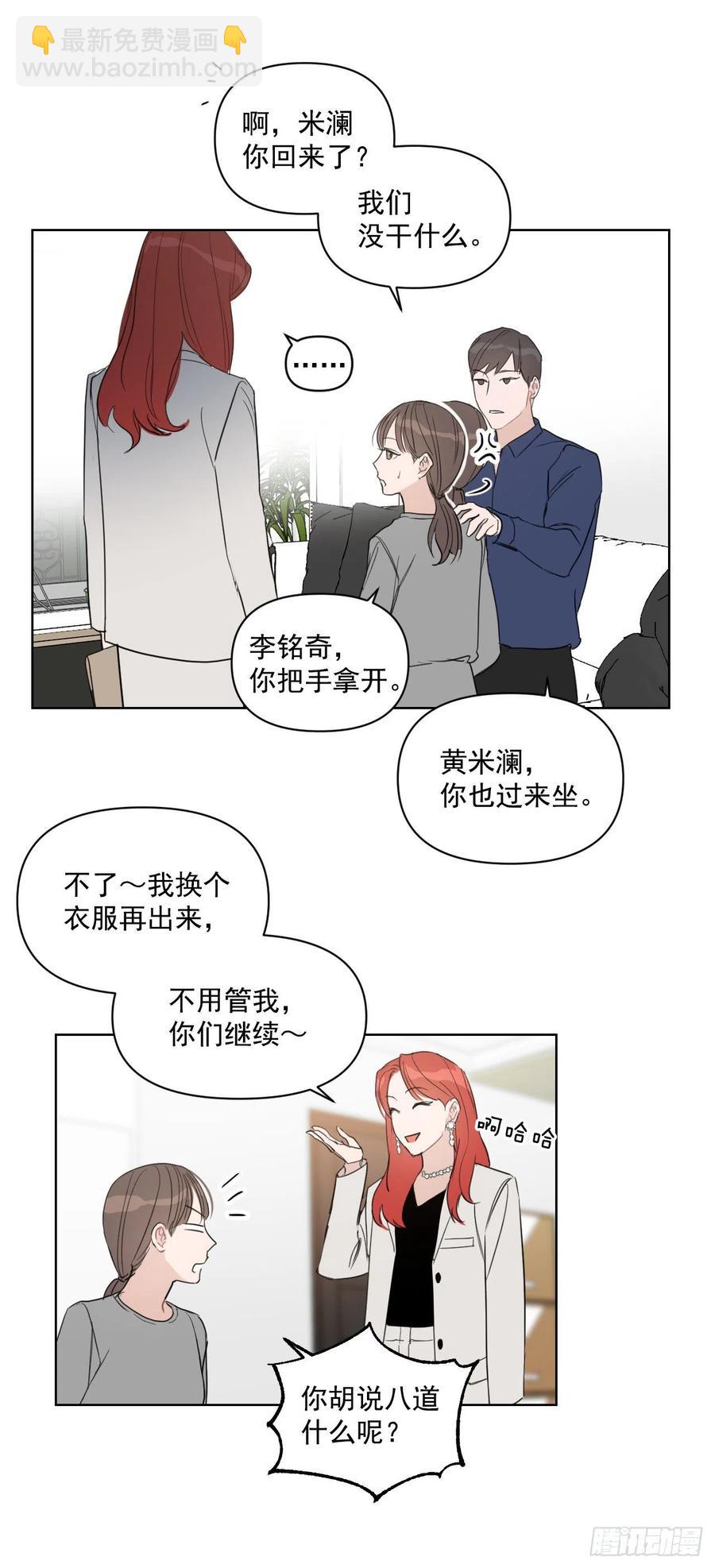 28.我要结婚了(1/2)-第29话