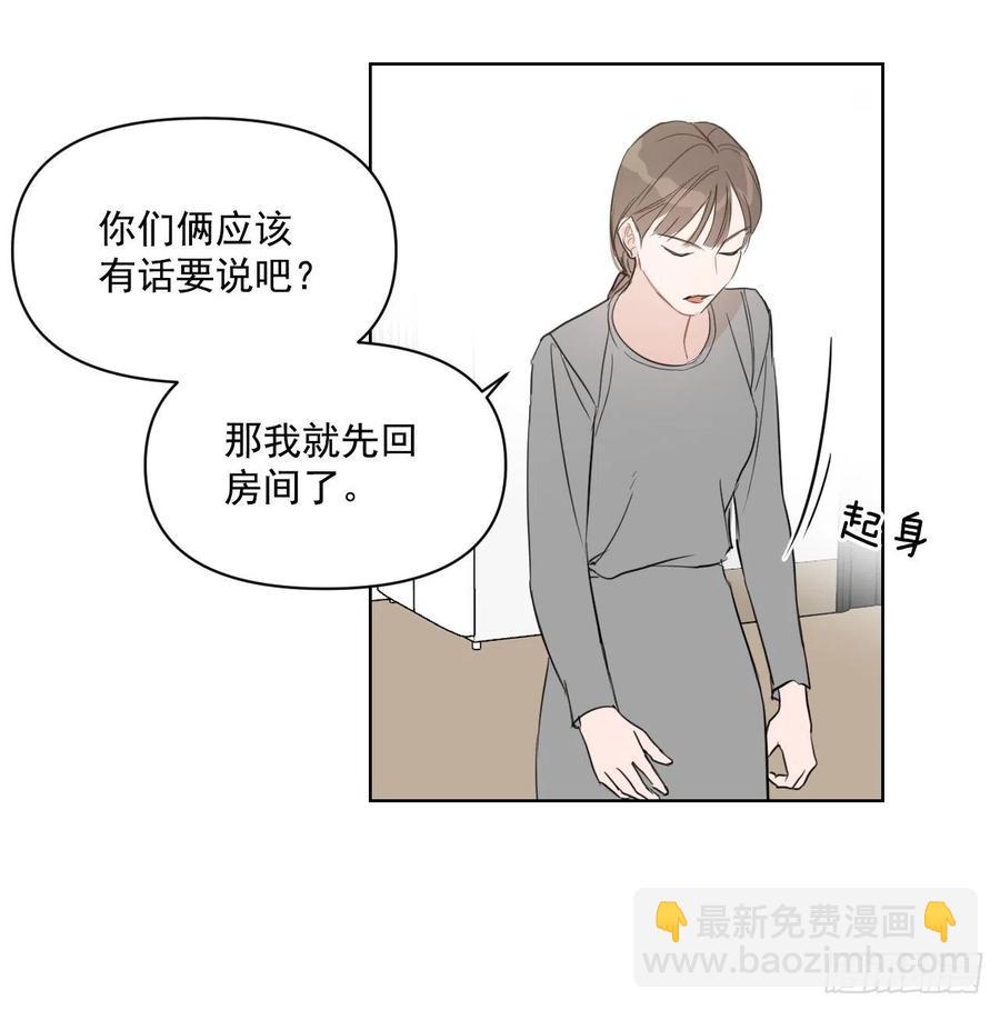 28.我要结婚了(1/2)-第29话