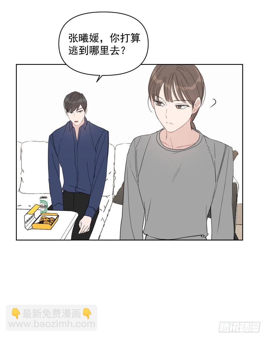 28.我要结婚了(1/2)-第29话