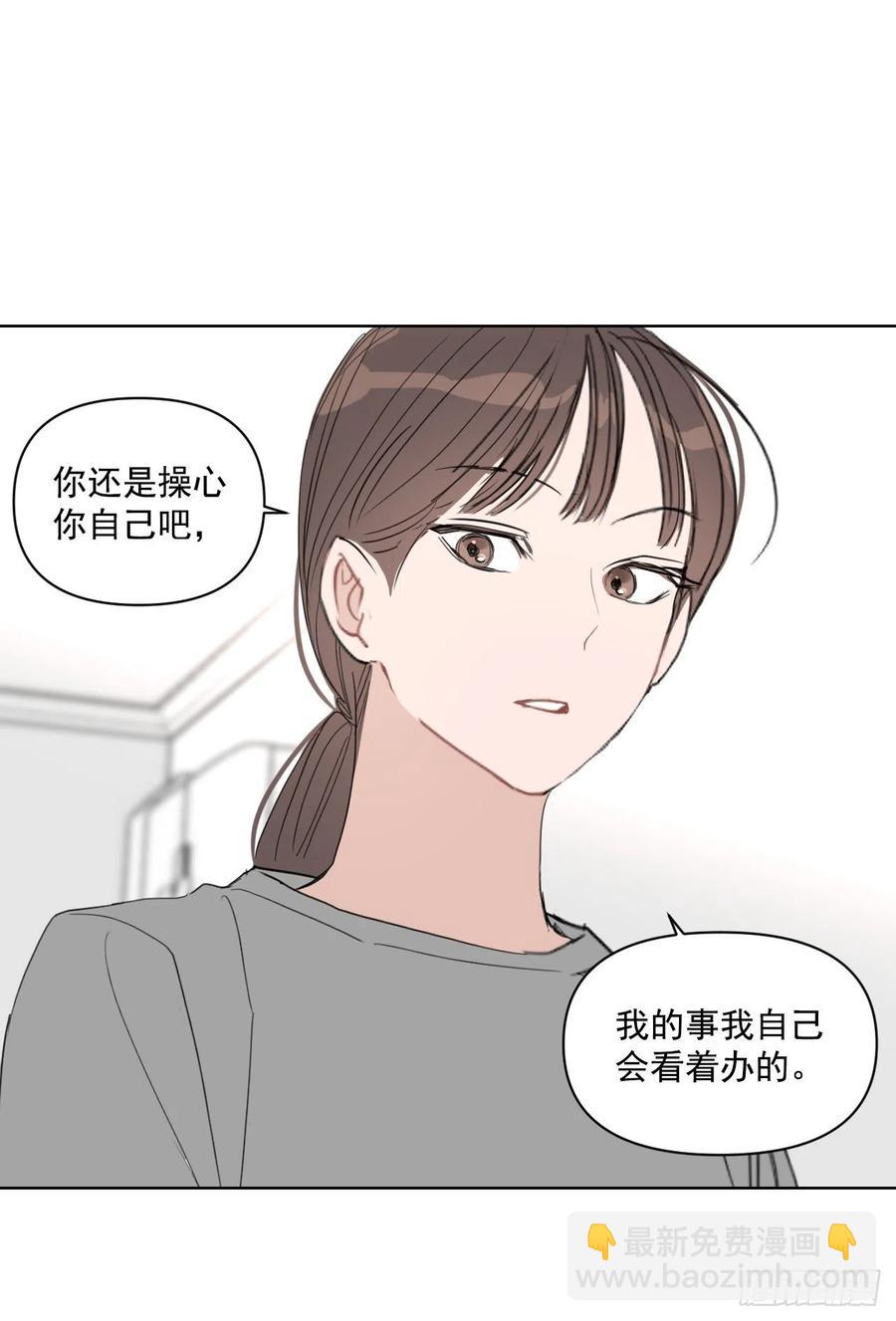 我有孩子了 - 28.我要結婚了(1/2) - 7