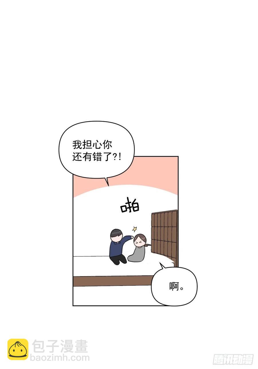 28.我要结婚了(1/2)-第29话