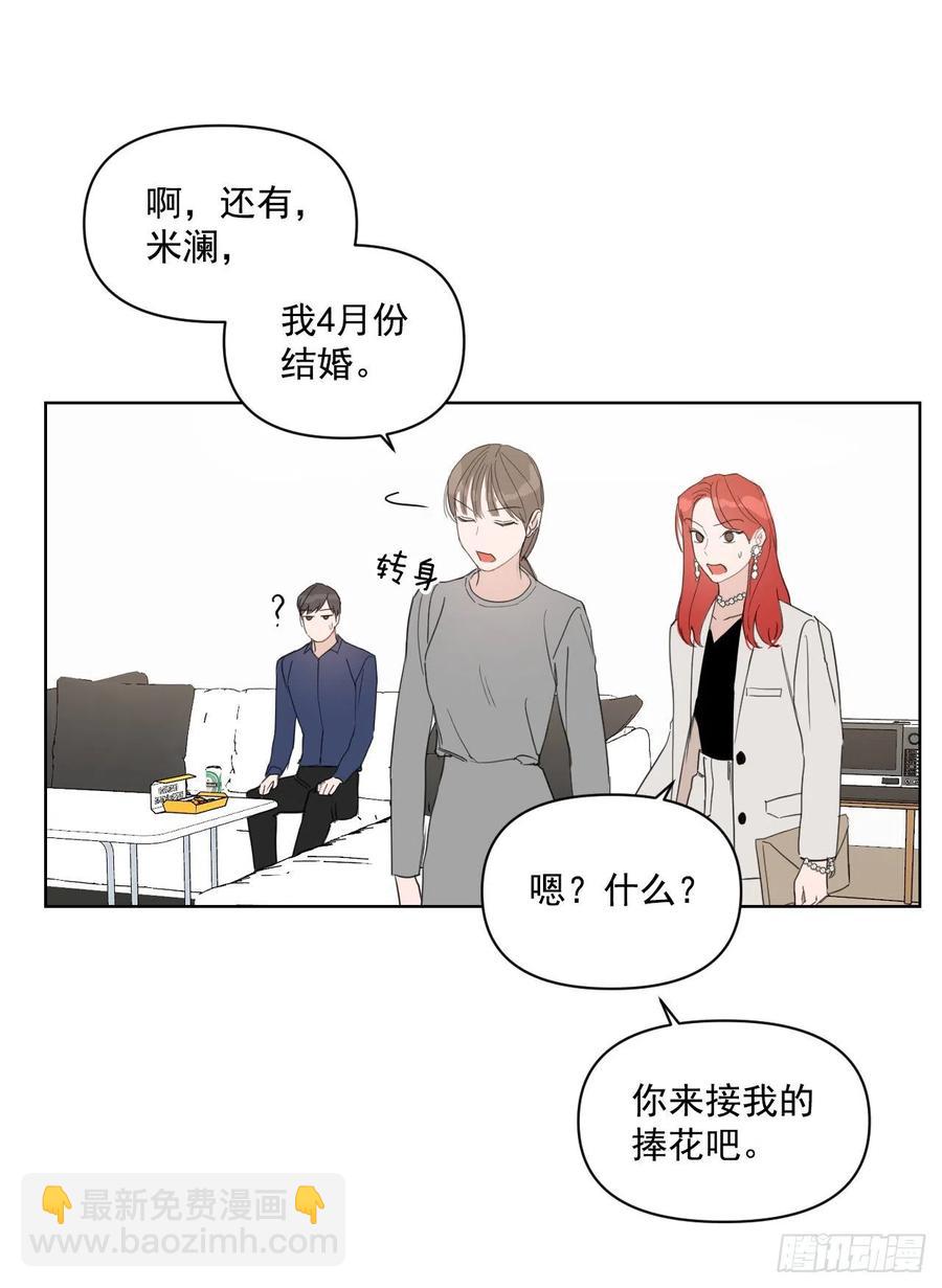 我有孩子了 - 28.我要結婚了(1/2) - 8