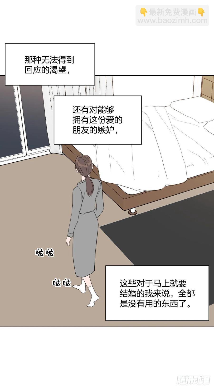 28.我要结婚了(1/2)-第29话