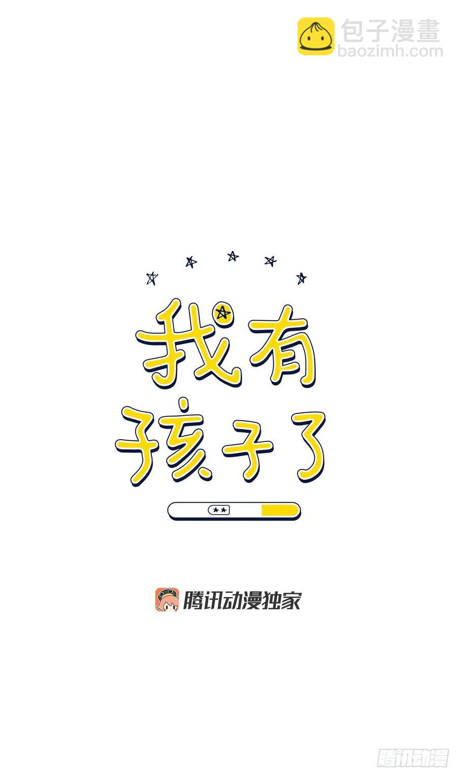 28.我要结婚了(1/2)-第29话
