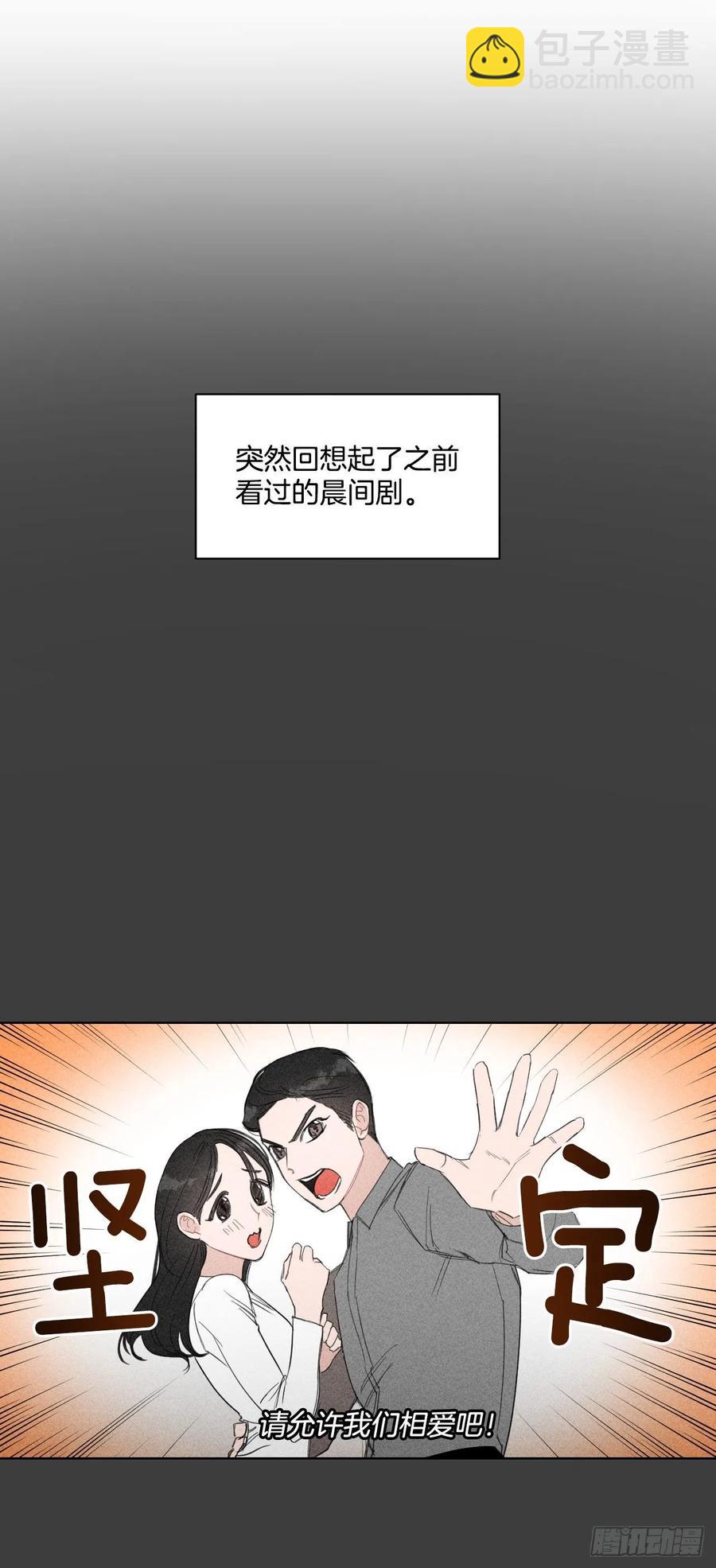 30.我在(1/2)-第31话