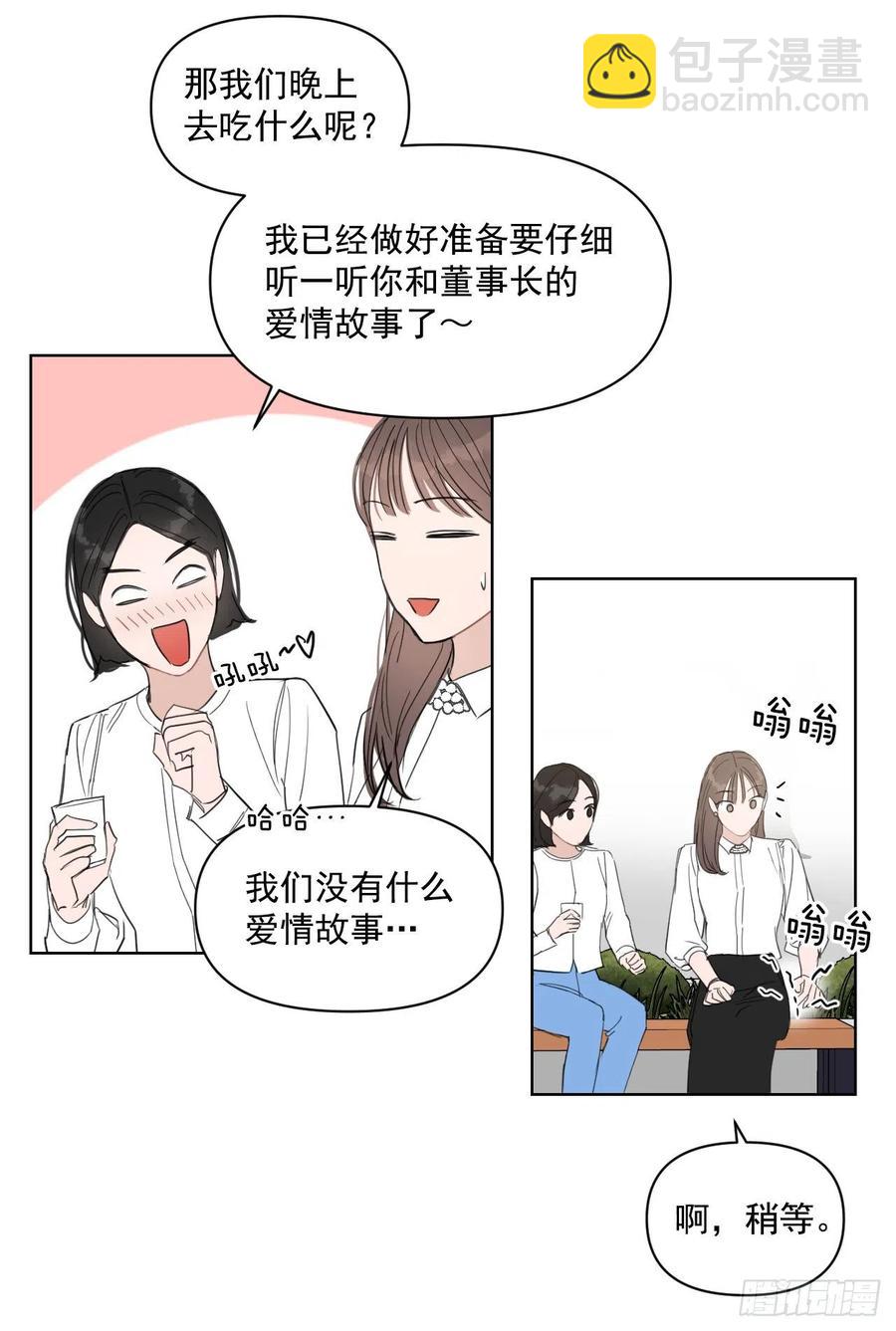 30.我在(1/2)-第31话