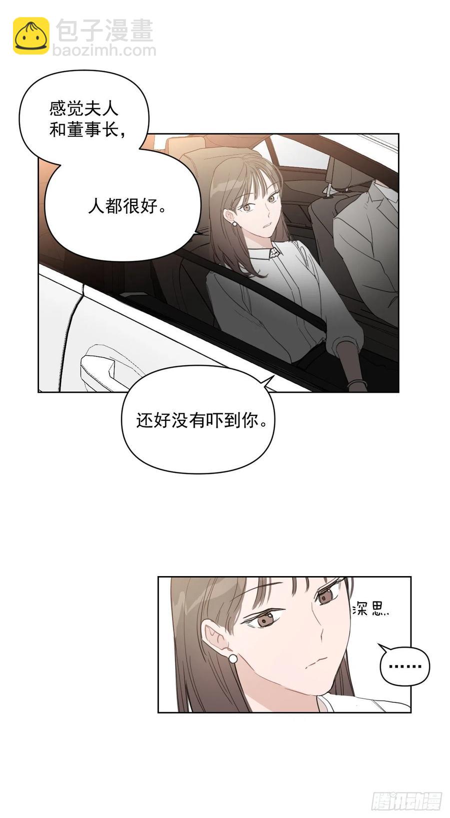 32.他的过去(1/2)-第33话