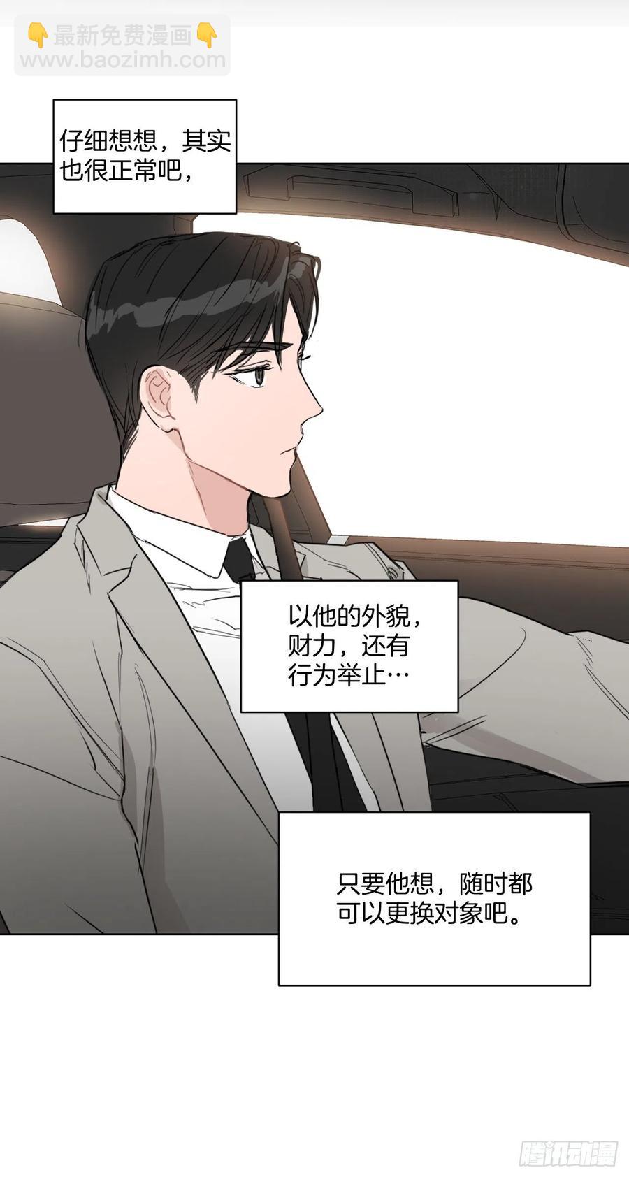 32.他的过去(1/2)-第33话