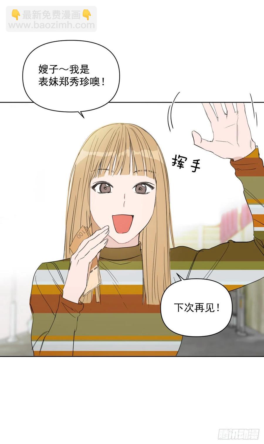 32.他的过去(1/2)-第33话