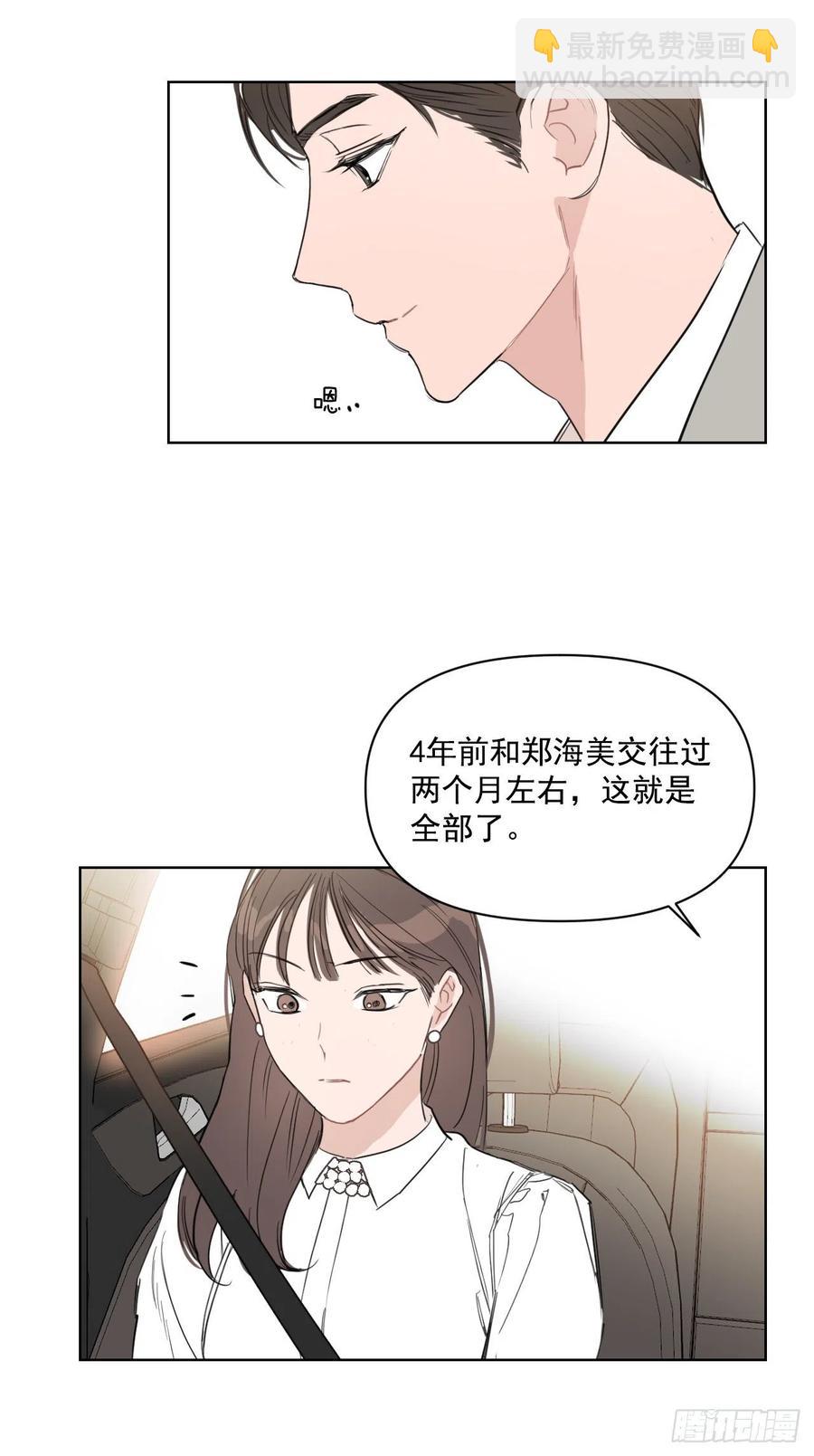 32.他的过去(1/2)-第33话